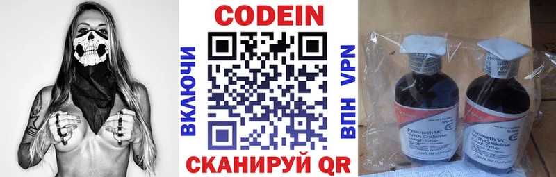 Кодеиновый сироп Lean Purple Drank  Нефтеюганск 