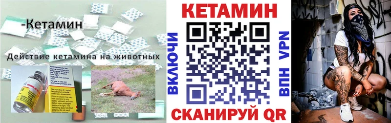 Кетамин VHQ  Нефтеюганск 